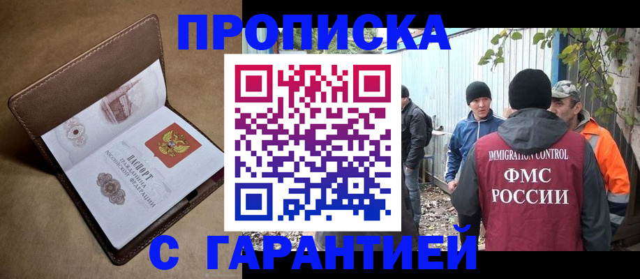 миграционный учет в Очёре