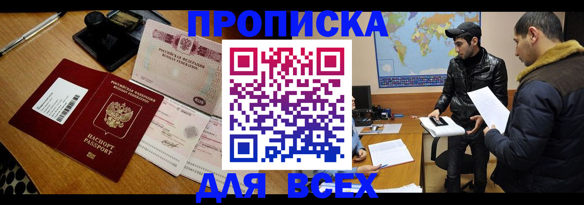 пропишу в квартире в Очёре