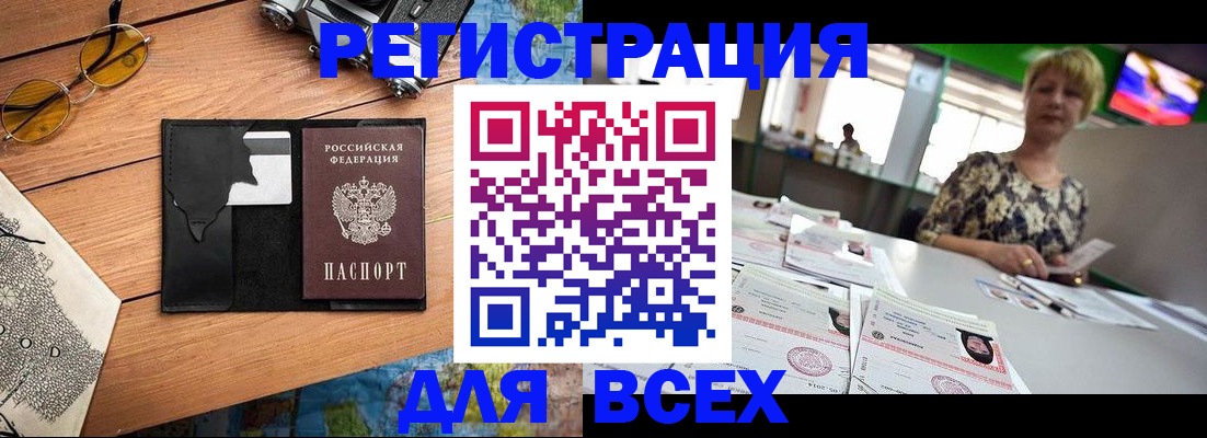 прописка для школы в Очёре